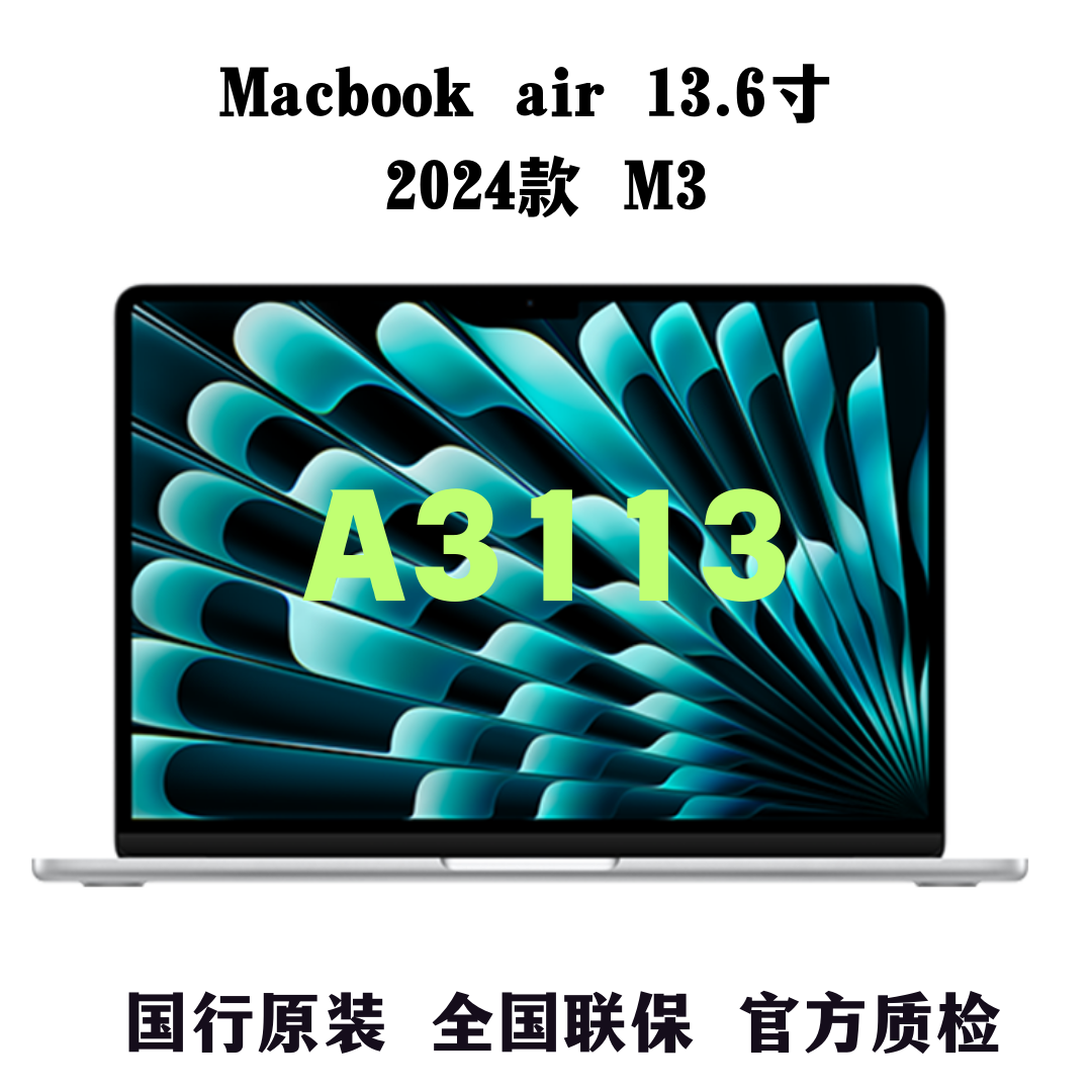 95新 Apple/苹果 苹果24款m3芯片13寸轻薄办公 A3113国行原装优选