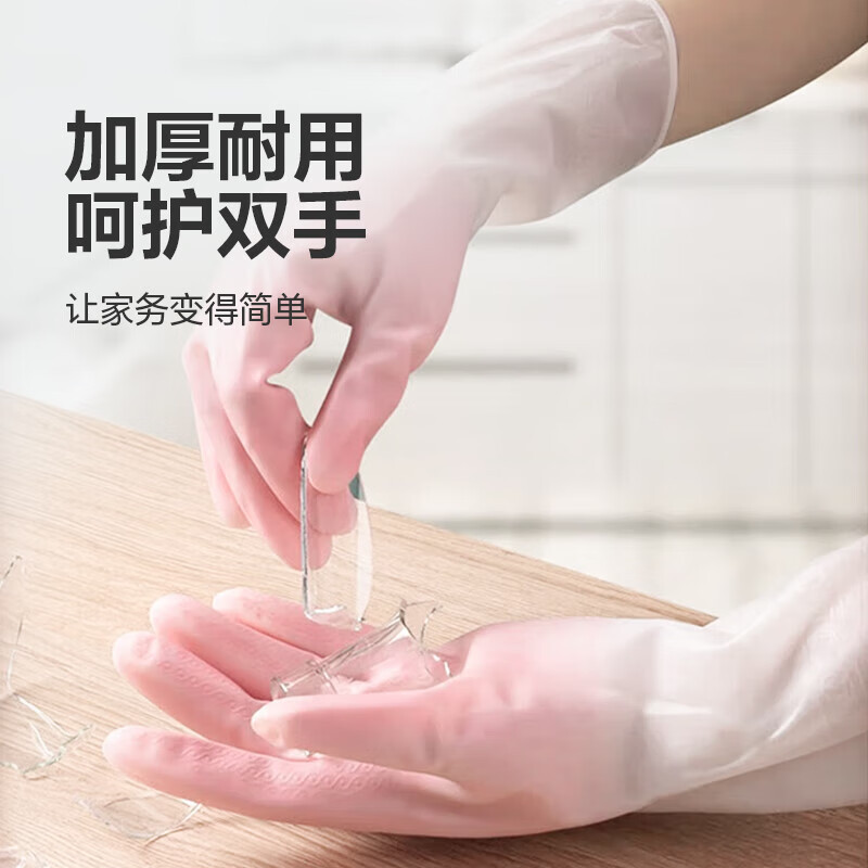 【到手四双】清洁刷碗透白双色手套橡胶乳胶洗衣服防水洗碗家用