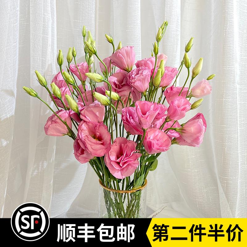新鲜多色洋桔梗鲜花龙胆花束云南基地直发家庭办公室鲜花婚礼花材