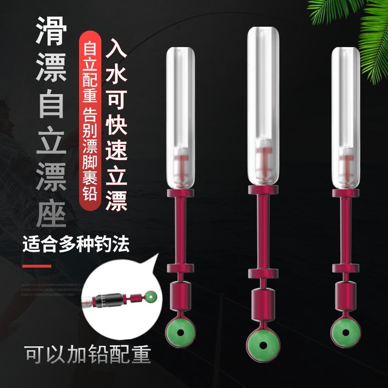新型滑漂自立漂座矽胶旋转浮漂座鲢鳙谷麦筏钓路漂配件防缠绕漂座