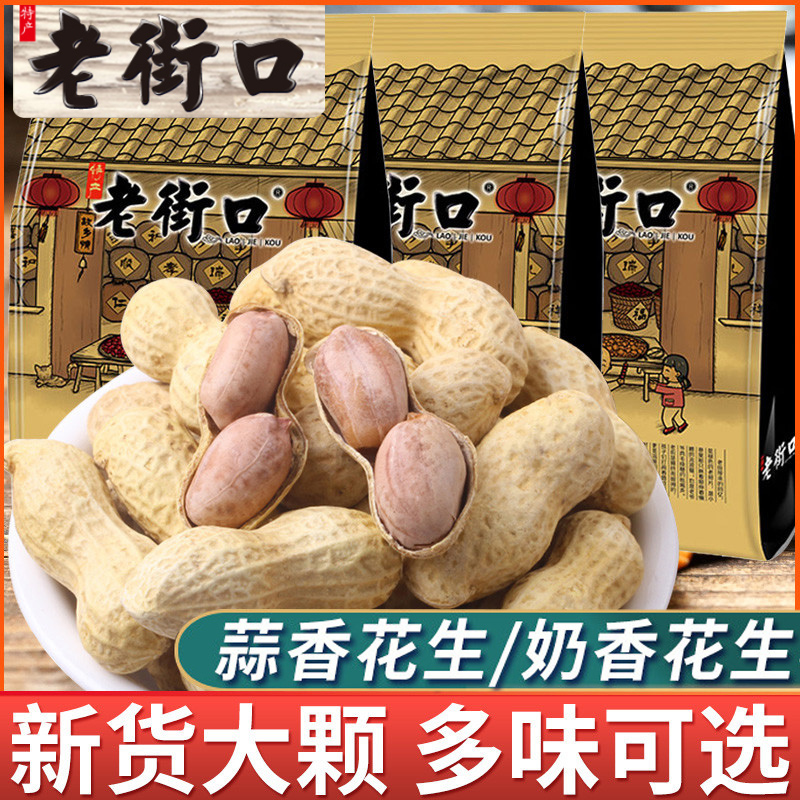 老街口花生带壳多味红皮蒜香麻辣五香新鲜花生零食炒货420g颗粒11