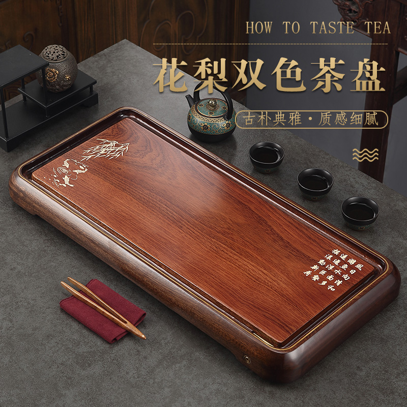 整块花梨实木茶盘家用小型功夫茶具托盘大号茶海茶台轻奢带排水