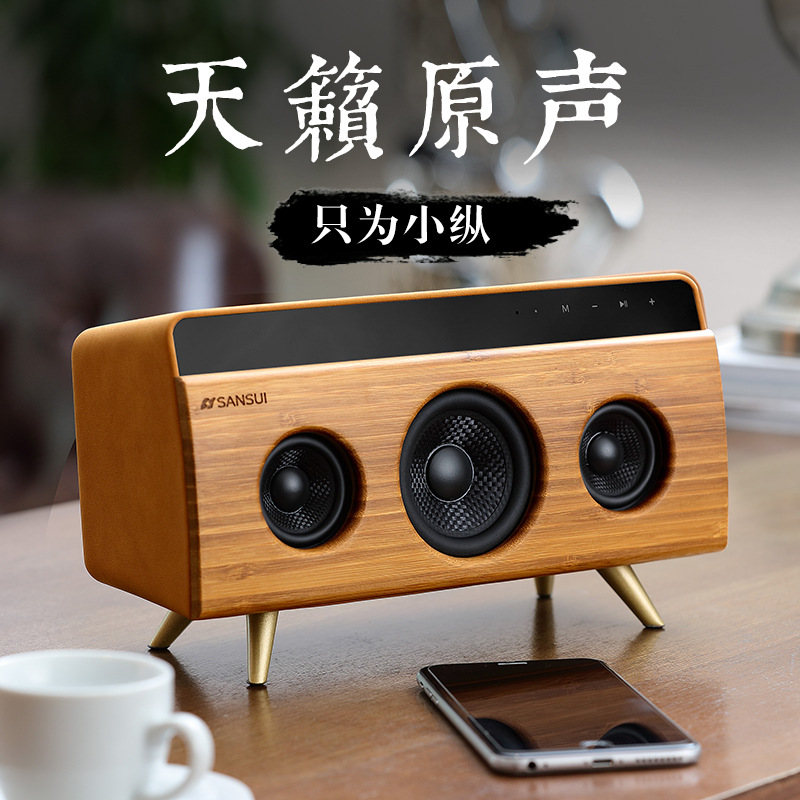 山水复古木质蓝牙音箱重低音炮音响音3D环绕立体声家用桌面高音质