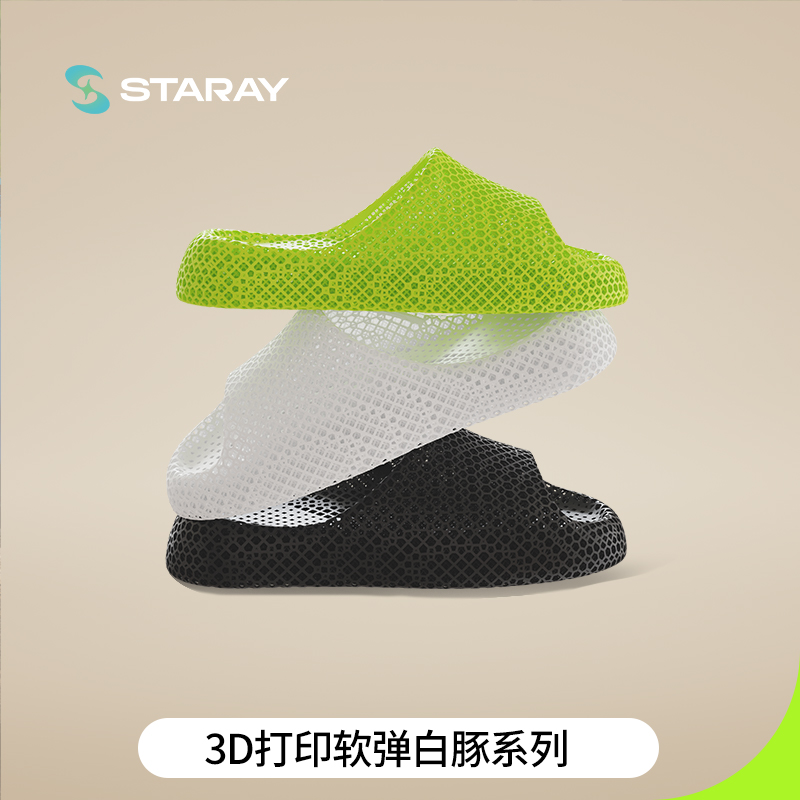 星世线STARAY3D打印居家男女休闲运动恢复踩屎感室内情侣解压拖鞋