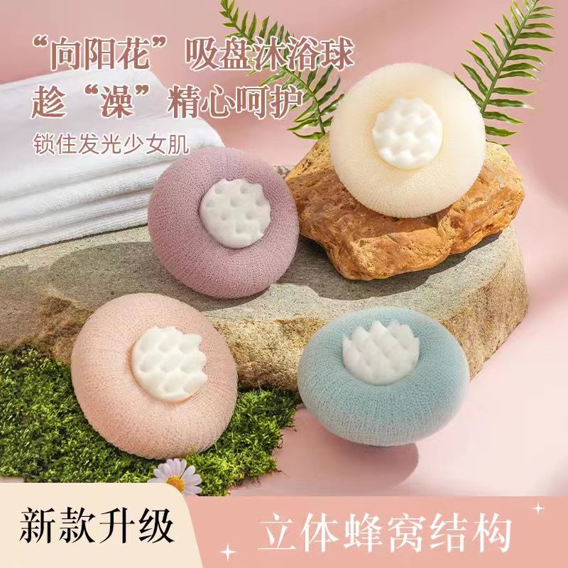 指环吸盘沐浴球带海绵起泡家用洗澡按摩搓澡浴花居家日用套装