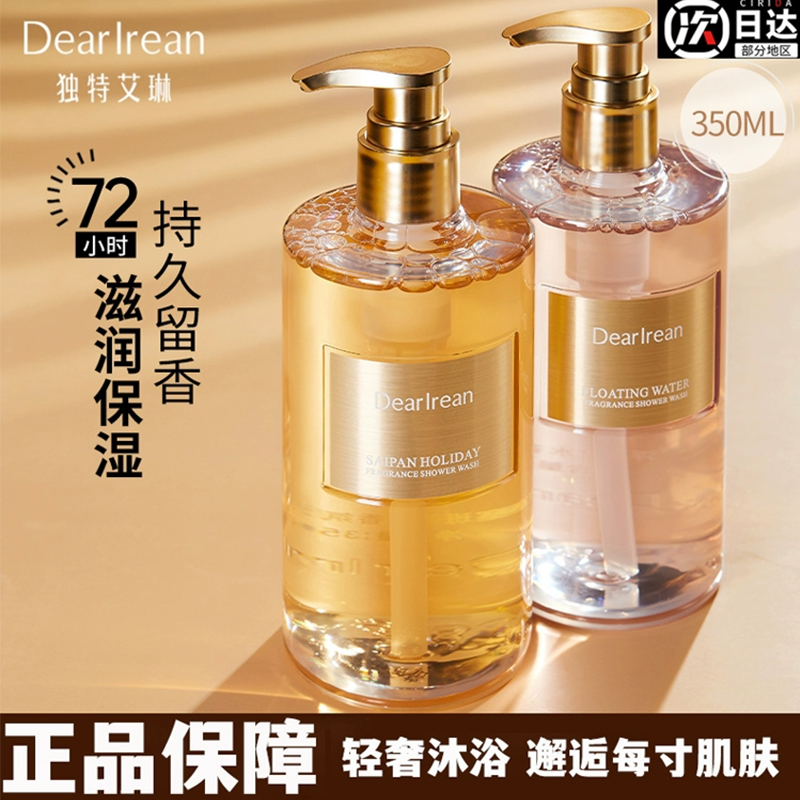 Dr独特艾琳香氛沐浴露氨基酸留香沐浴液伴手礼香氛持久留香男女