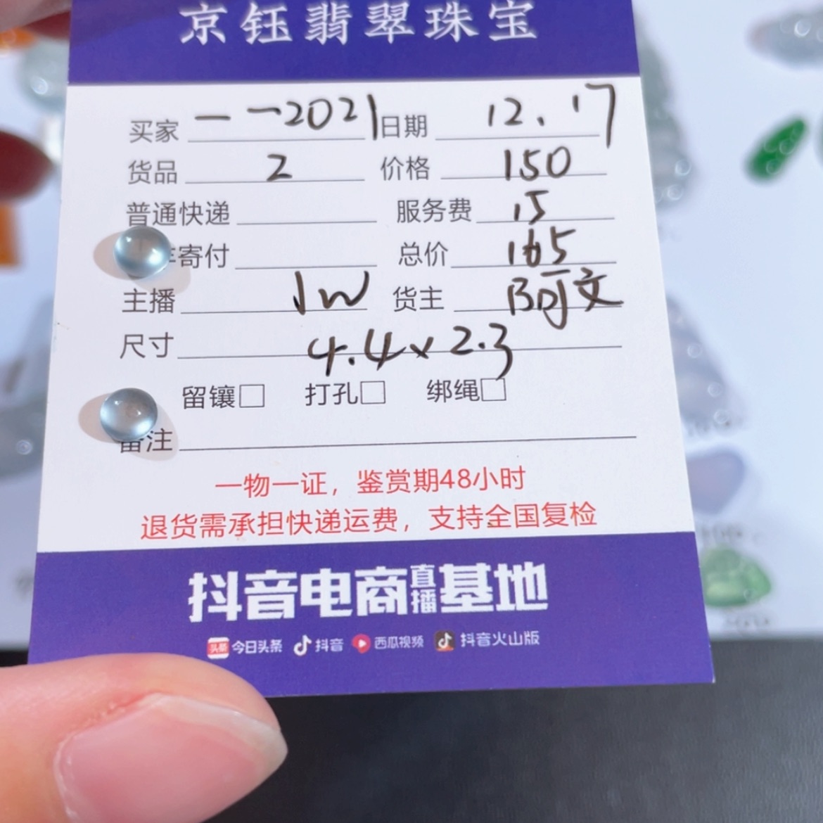 【闪购商品】翡翠裸石未镶嵌一****1