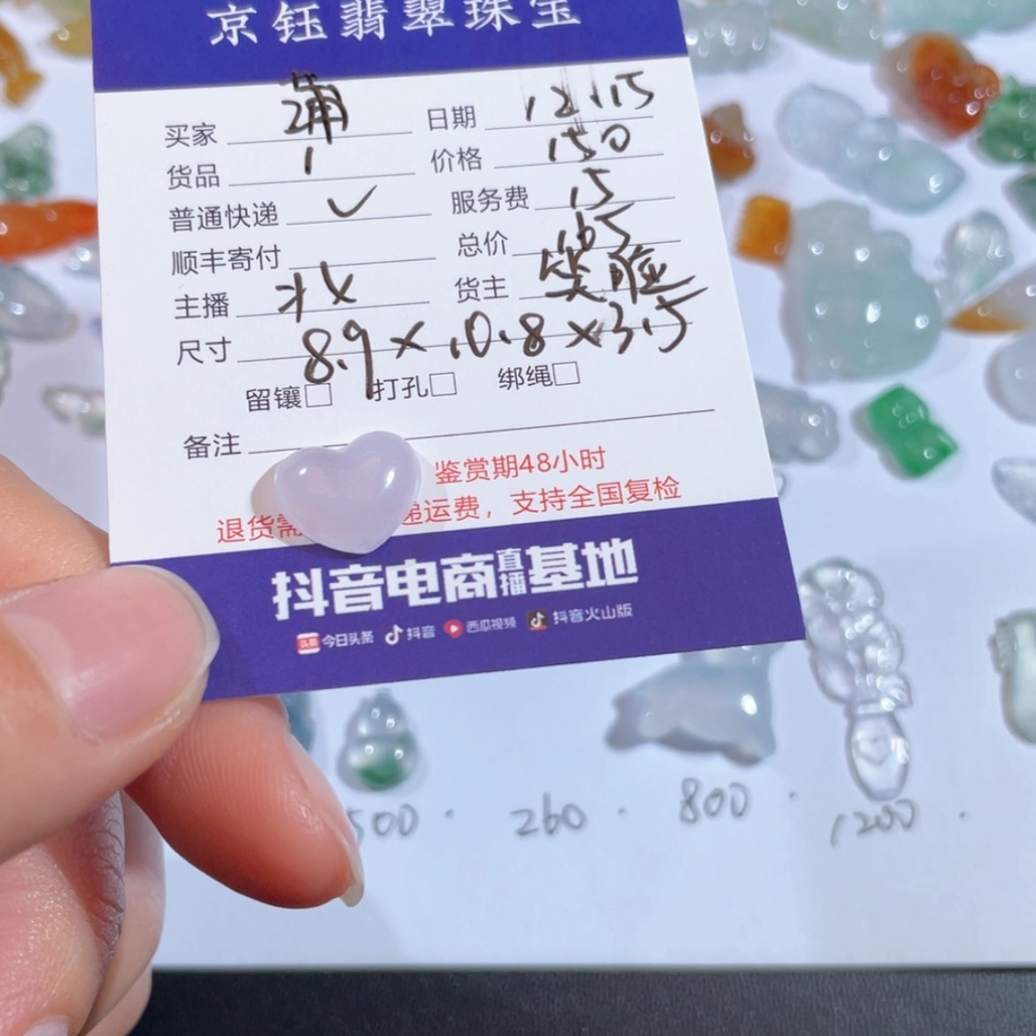 【闪购商品】翡翠裸石未镶嵌蒲*英