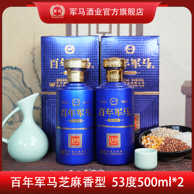 军马纯粮匠心酿造前芝后酱芝优级芝麻香型礼盒 白酒53%Vol500ml