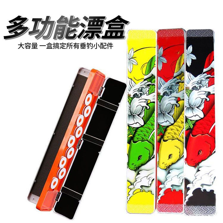 【玲玲推选】多功能鱼漂盒加厚三层浮漂盒三合一加大容量主线盒子