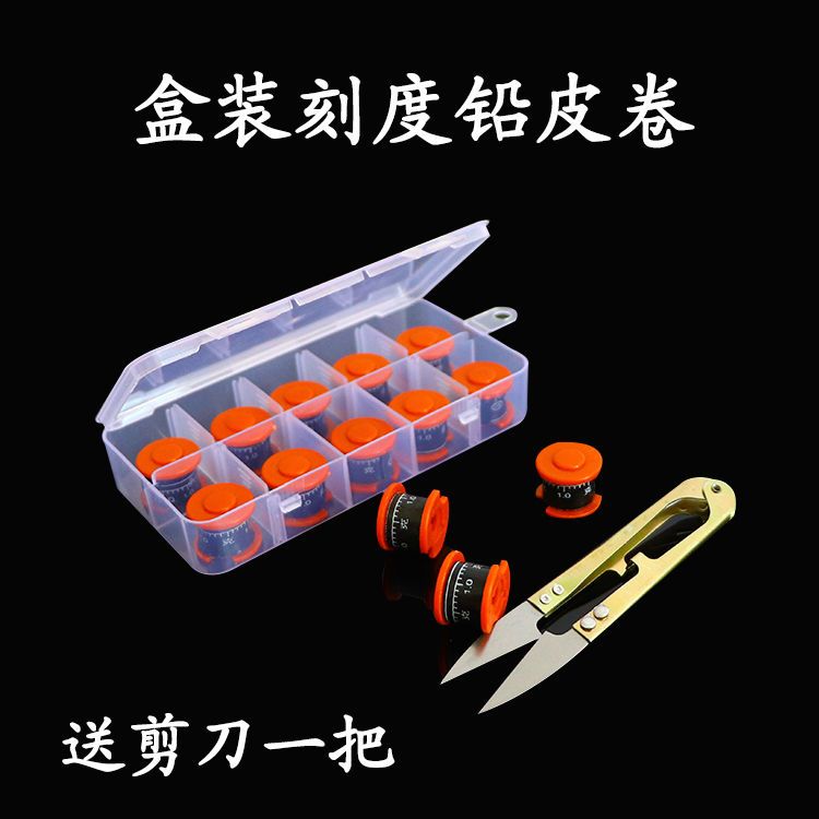 【玲玲推选】钓鱼刻度铅铅皮卷快速铅竞技加厚克度铅皮桶装钓鱼用