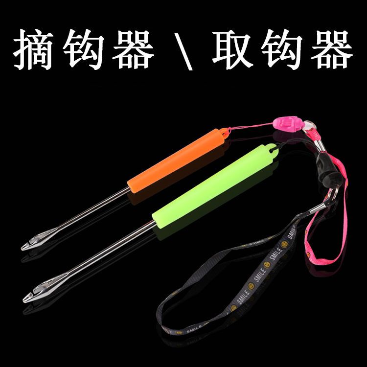 【玲玲推选】不锈钢脱钩器取钩器深喉摘钩器钓鱼剪刀金属取鱼钩器