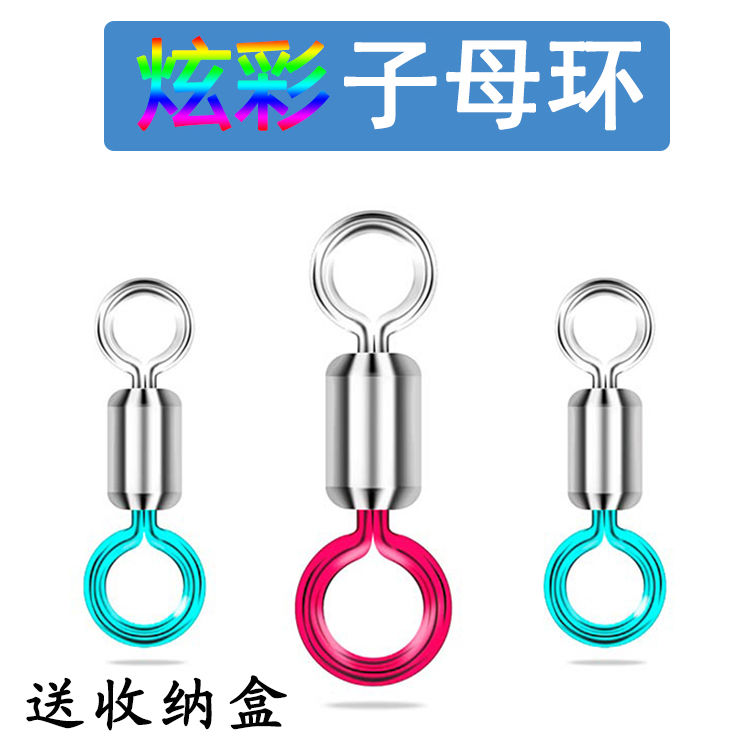 【玲玲推选】钛合金八字环子母八字环连接器子母环强力8字转环快
