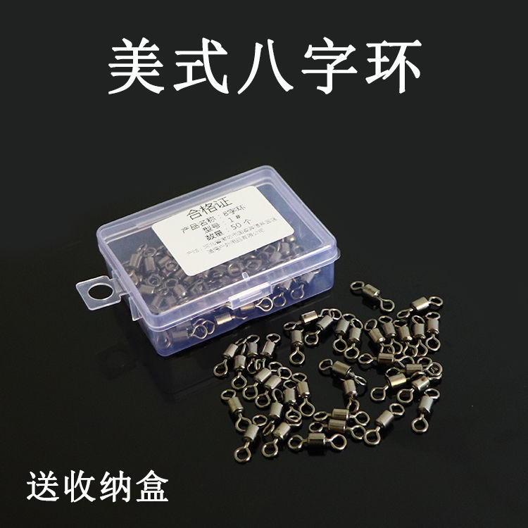 【玲玲推选】钓鱼美式8字环连接器高速旋转八字环主子线连接环强