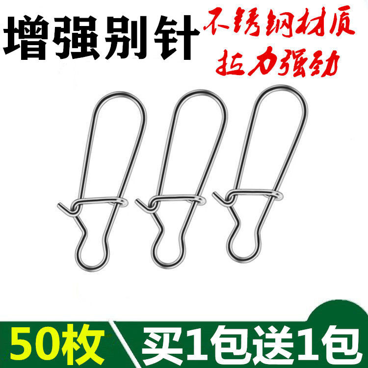 【玲玲推选】路亚增强别针八字环连接器路亚别针挂钩导线海钓路亚