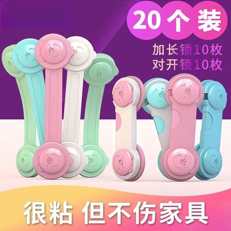 【玲玲推选】儿童抽屉安全锁柜子冰箱锁防护柜门防开扣安全扣锁扣
