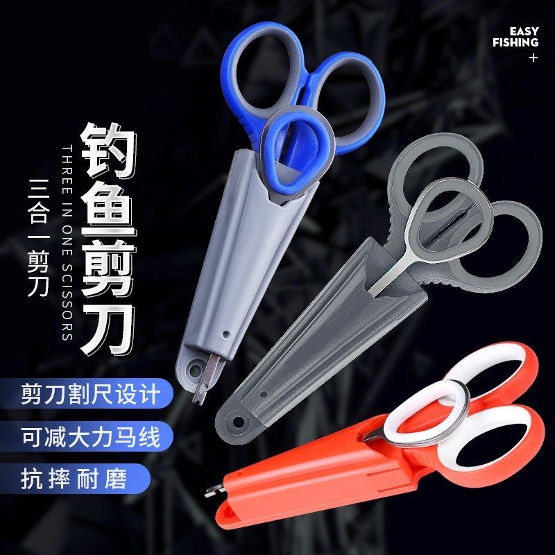 【玲玲推选】钓鱼小剪刀钓箱专用三合一便携大力马垂钓不锈钢鱼线