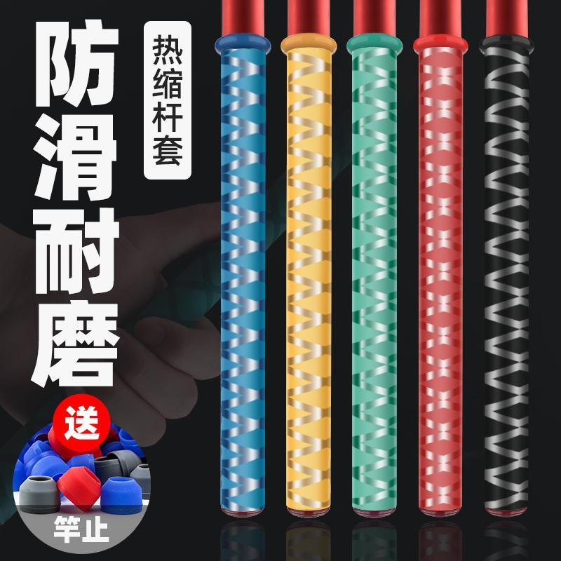 鱼竿缠把带热缩管钓鱼杆把套手把缠绕带止汗吸汗带硅胶防滑手竿套