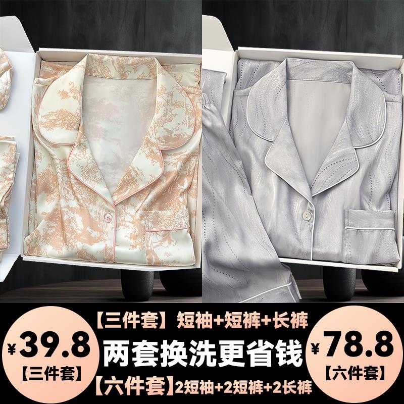 三件套买一送一睡衣女套装夏季流行气质新款女士运动春夏天家居服
