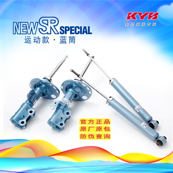 进口 斯巴鲁 森林人 SH 运动型-蓝桶 日本KYB减震器避震器 