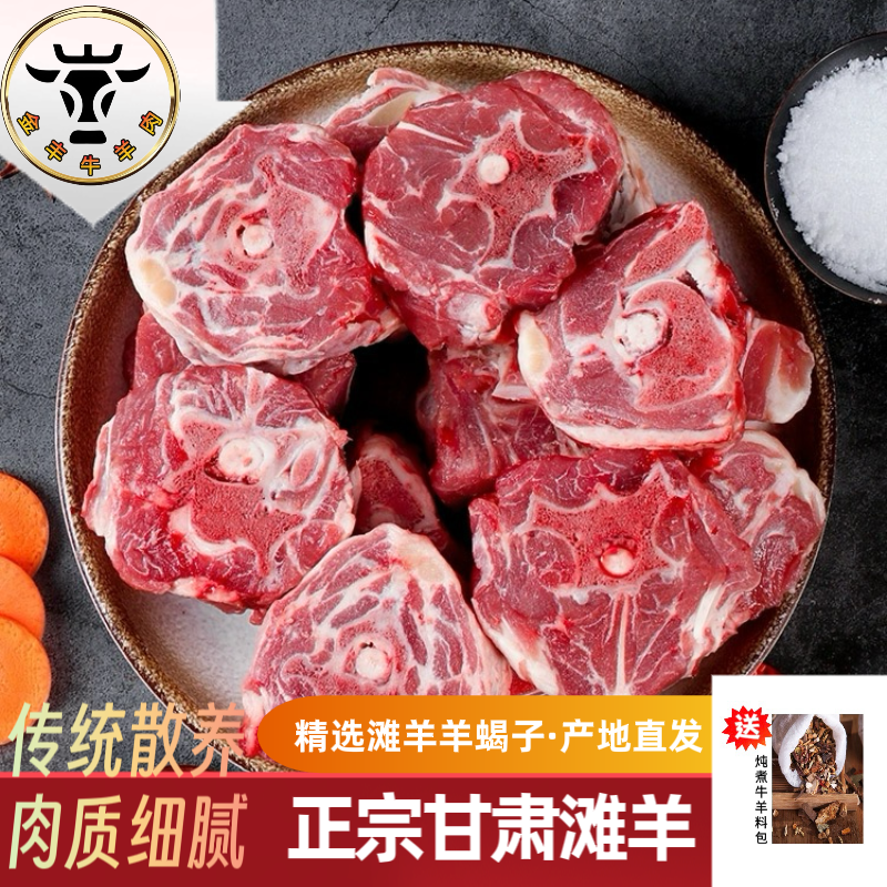 羊蝎子宠粉福利滩羊火锅食材羊蝎子火锅