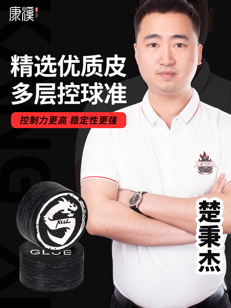 魔龙斩皮头多层14mm大头软性中性简约魔龙斩皮头优质精致皮头