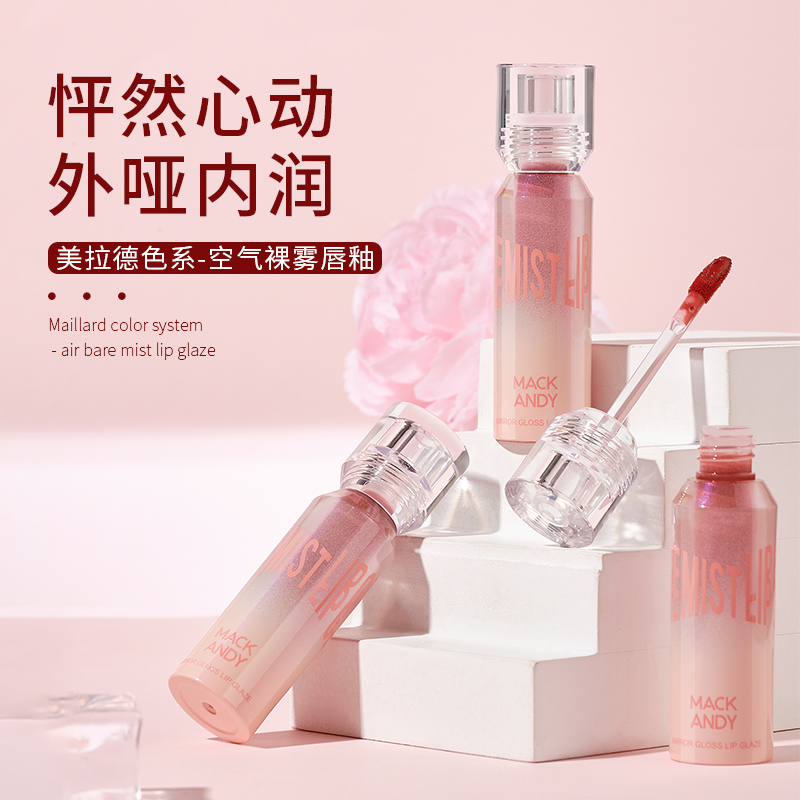 玛可安迪【瑶瑶专属】空气唇釉唇泥显白不易掉色秋冬复古红唇妆