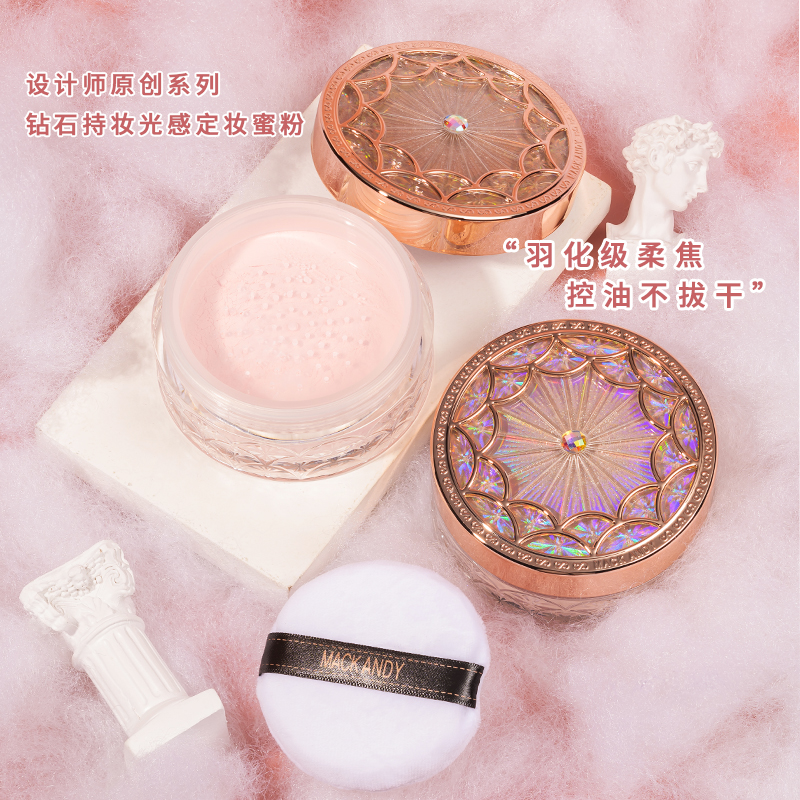 玛可安迪贵妇钻石光感定妆蜜粉轻盈清透长效持妆控油散粉返潮复古