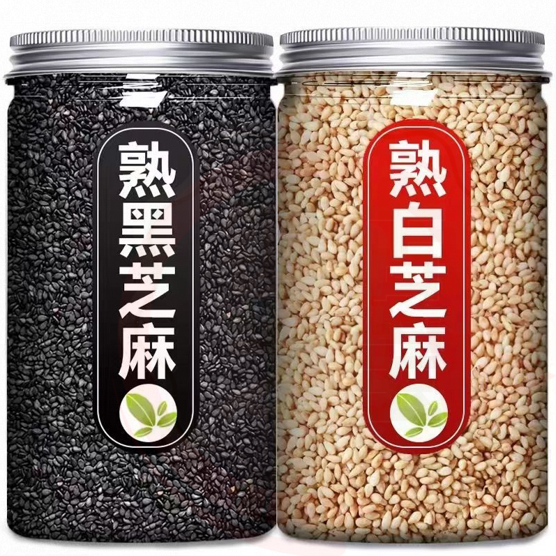 黑芝麻熟芝麻炒熟批发熟白芝麻密封储存芝麻炒熟农家无沙商用批发