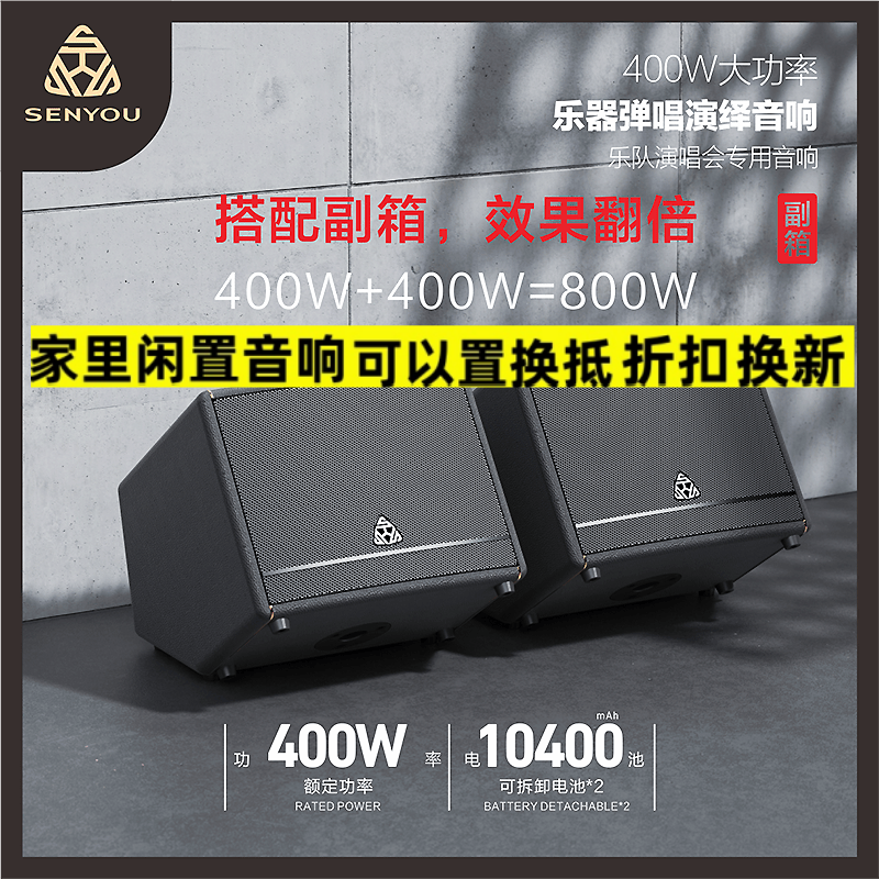 未拆封  森优K10户外音响大功率音箱蓝牙移动K歌双声道立体声演出