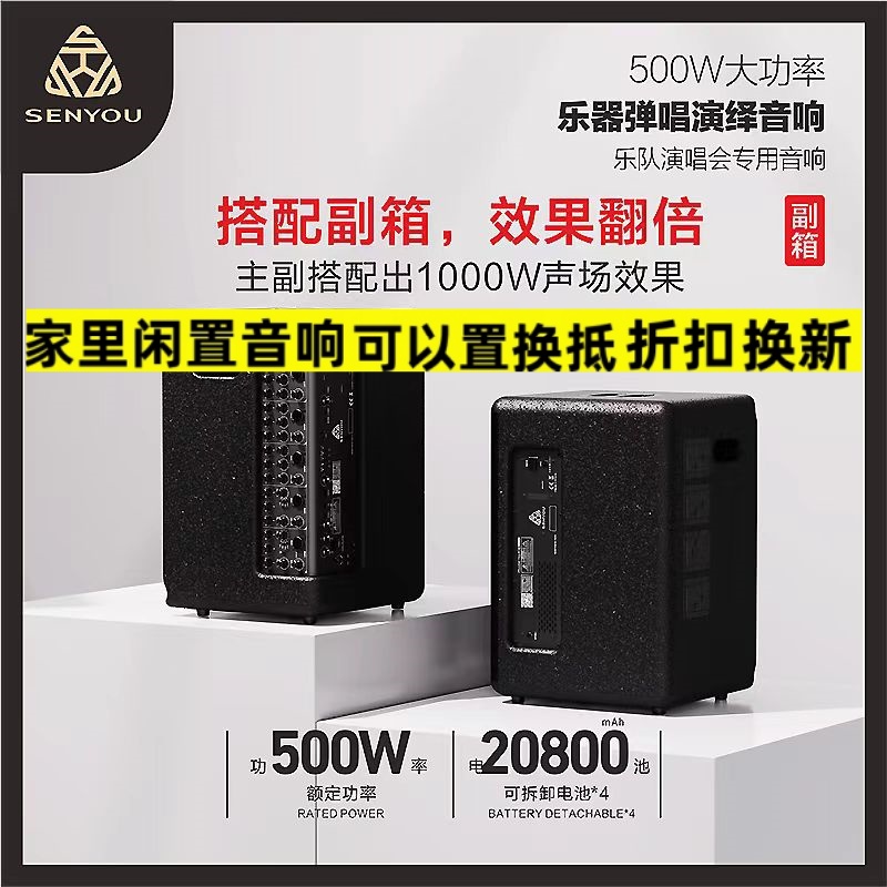 森优K12双声道演出大音量演出萨克斯专用吉他街头弹唱音箱大功率