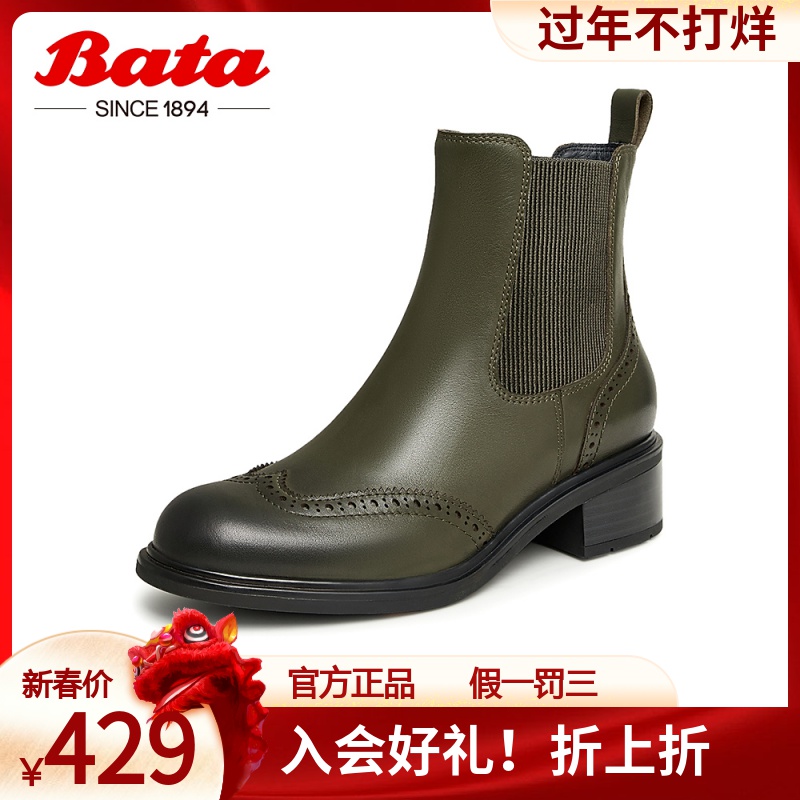 Bata切尔西靴女2023冬新款英伦风牛皮软底百搭通勤短筒靴ATH40DD3