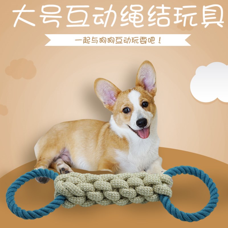 狗狗大号磨牙益智玩具趣味互动拔河耐咬磨牙棒特大号棉绳宠物咬棒
