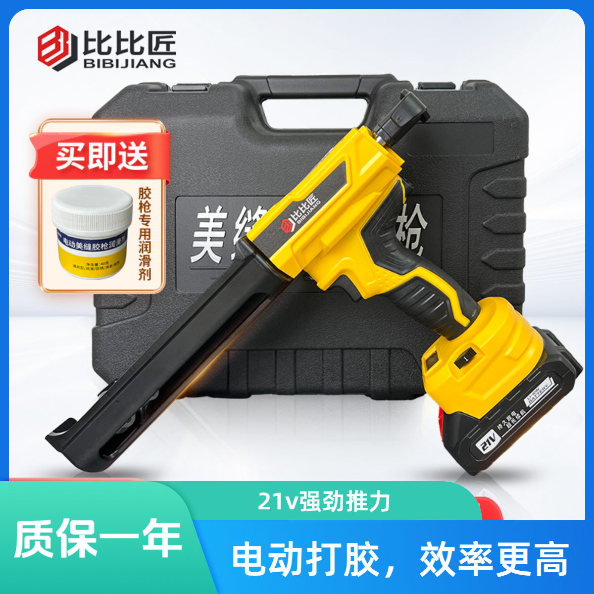 比比匠电动美缝胶枪全自动充电施工工具双管美缝剂打胶机清缝机器