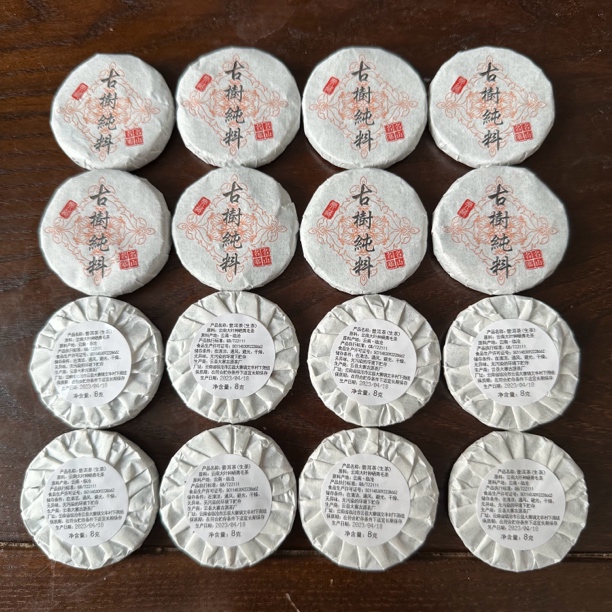 【2023年昔元普洱生茶】口粮茶长期储存生产