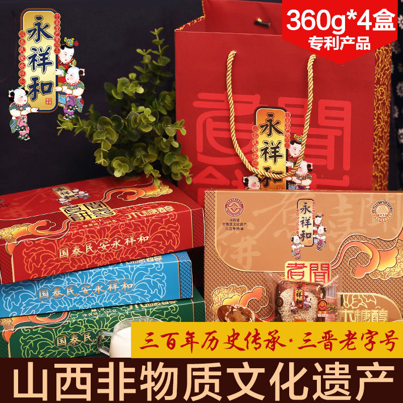 山西闻喜特产非遗美食永祥和闻喜煮饼非油炸木糖精美礼