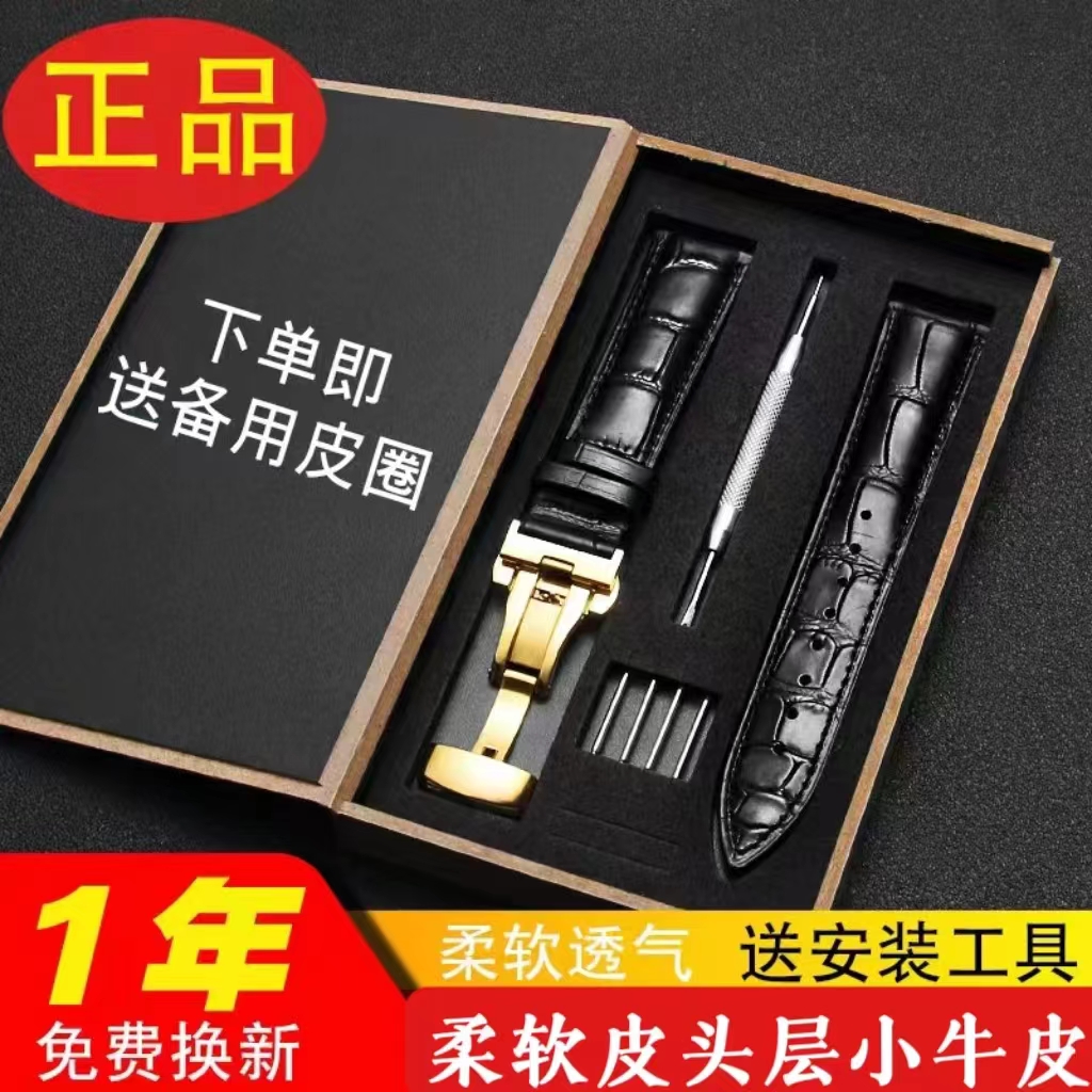 真皮手表带软皮头层牛皮配件男女士通用蝴蝶扣代用天梭 华为系列