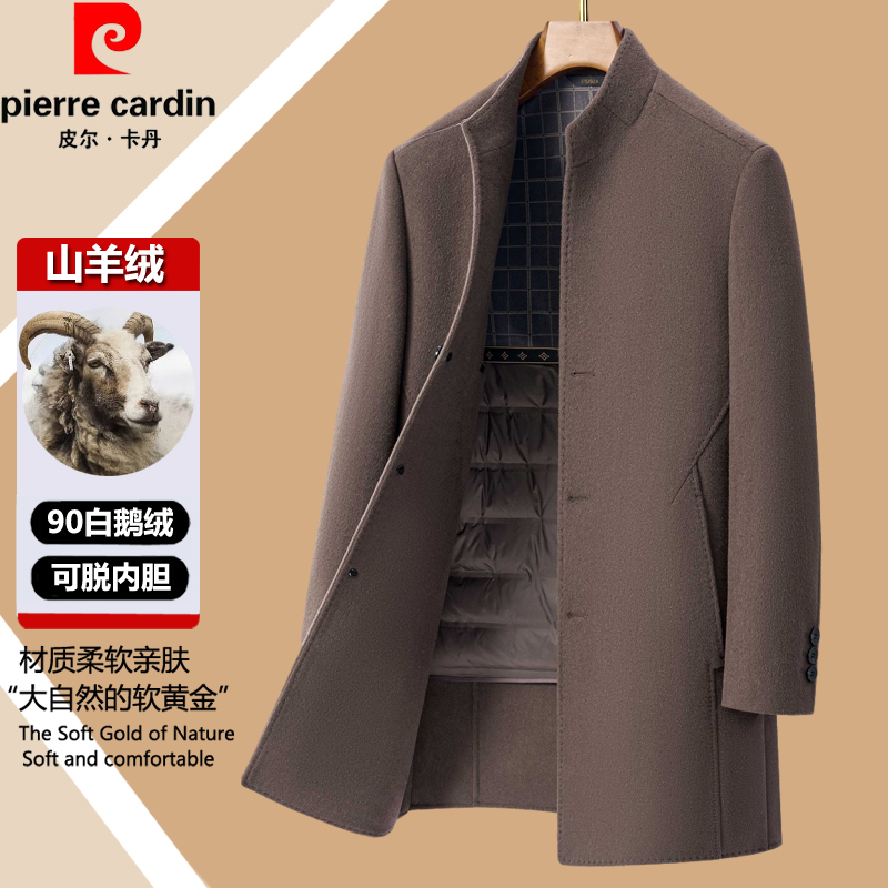 皮尔卡丹男士羊绒毛呢大衣秋冬季高档休闲羊毛中长款立领呢子外套