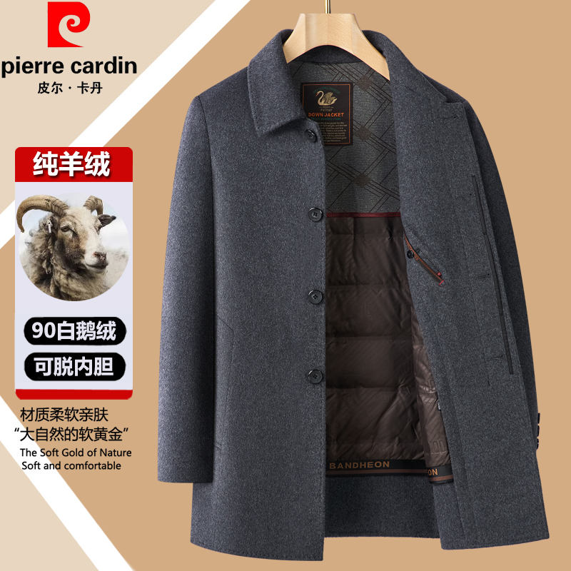 皮尔卡丹毛呢外套男中长款秋冬季纯羊绒中年可脱鹅绒内胆呢子大衣