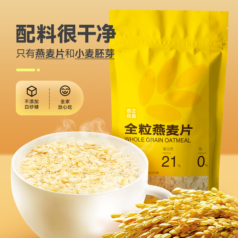 燕麦片300g*1袋