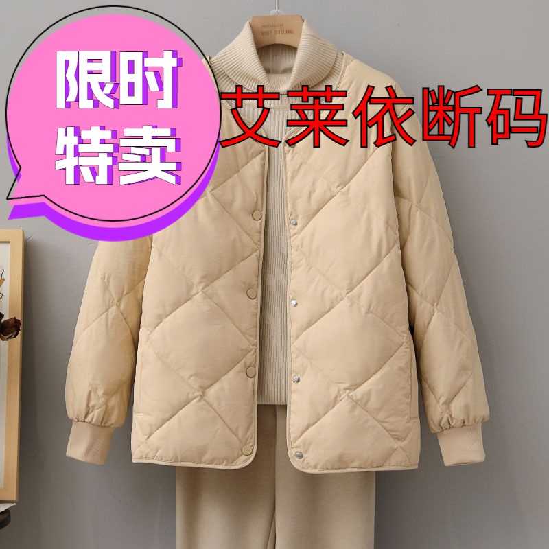 艾莱依羽绒服菱格轻薄羽绒服女短款2023冬季新款保暖内胆薄款小个