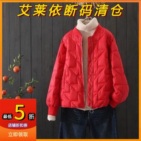 艾莱依轻薄款羽绒服女秋冬轻便韩版棒球服薄袄女装立领大码外洋气