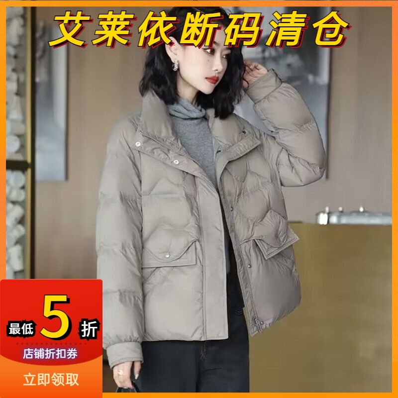 艾莱依羽绒服女冬季韩版时尚洋气立领欧货羽绒服保暖外套潮洋气