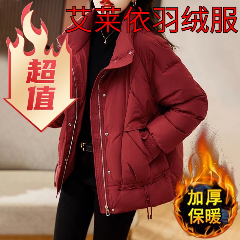 艾莱依羽绒服今年流行爆款红色羽绒服女款2023新款冬季加厚设计感