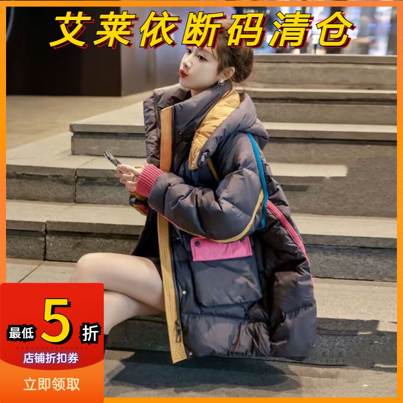 艾莱依羽绒服女2023年冬季拼色宽松中长款小众设计感加厚潮流洋气