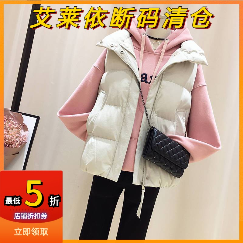 艾莱依羽绒服马甲女2023秋冬季款韩版宽松外穿百搭立领背心高洋气