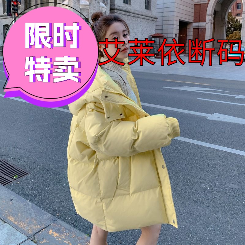 艾莱依羽绒服韩版中长款羽绒服女小个子2023冬季新款加厚爆款面包