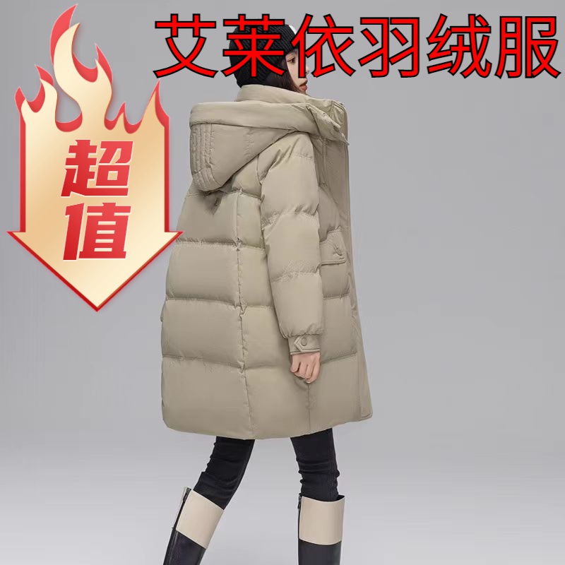艾莱依羽绒服中长款羽绒服女2023年秋冬新款时尚加厚廓形休闲外套