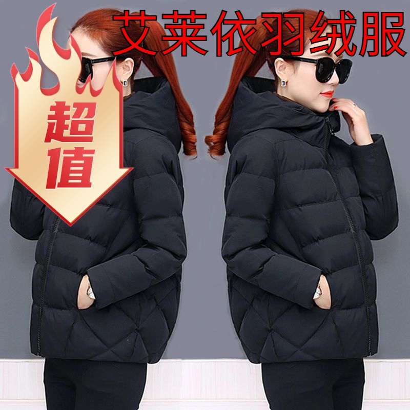 艾莱依羽绒服新款清仓秋冬时尚加大连帽韩版潮羽绒服外套宽松显瘦