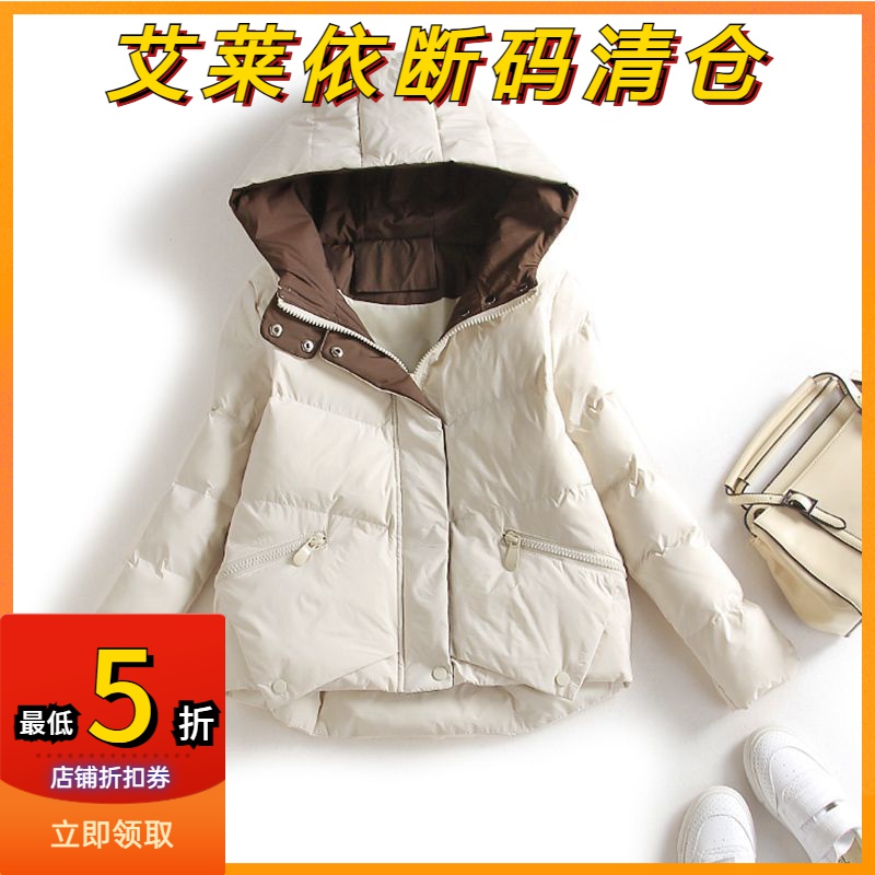 艾莱依爆款羽绒服女2023年短款减龄小羽绒服外套小个子羽绒服洋气
